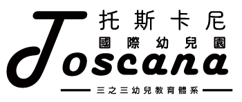 托斯卡尼幼兒園竹北校